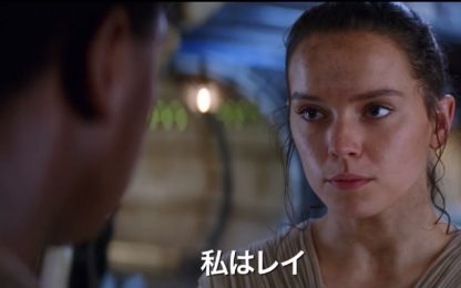 Star Wars il trailer giapponese rivela dettagli inediti