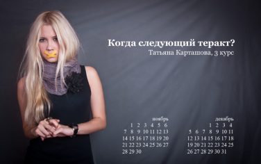 calendario_putin_contro_7