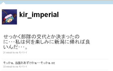 kir_imperial_twitter_fukushima_tsunami